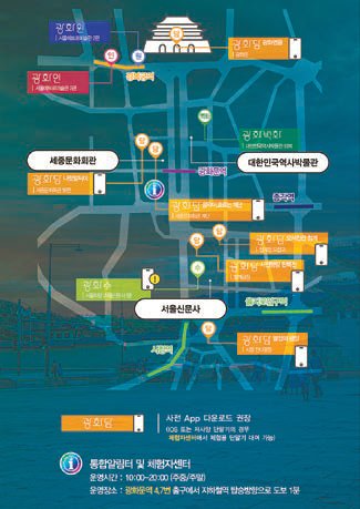 [라이프 트렌드&] 우영우 고래, AI 세종대왕 … 광화문광장에서 만나보세요2.jpeg