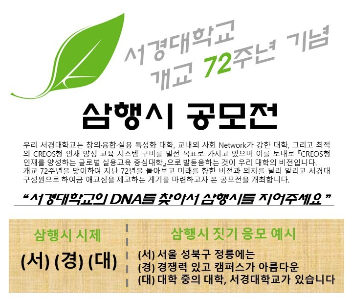 삼행시 공모전 이미지.jpg