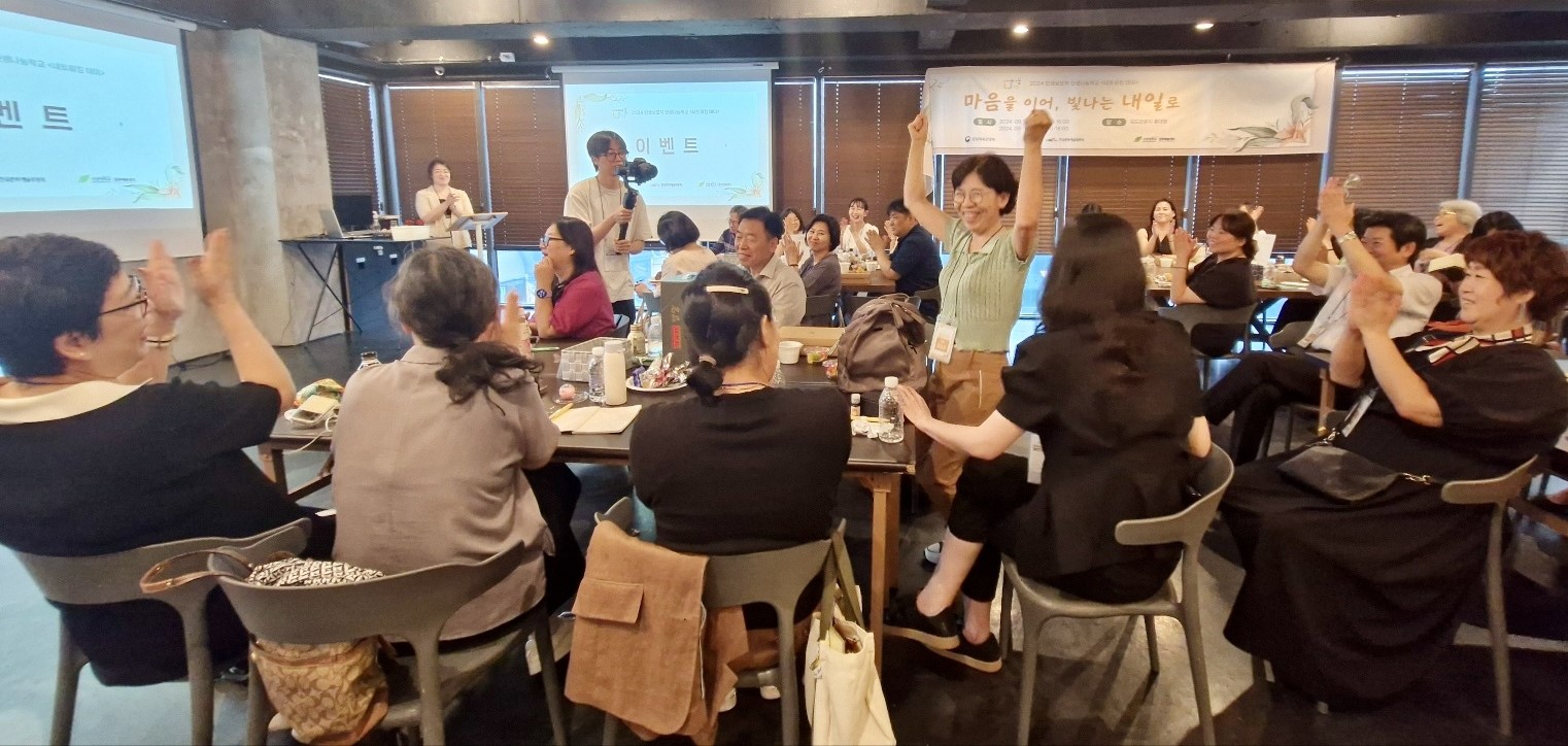 서경대, 「2024년 찾아가는 인생나눔교실(수도권)」 인생삼모작 인생나눔학교 ‘네트워킹 데이’ 성료(2).jpg