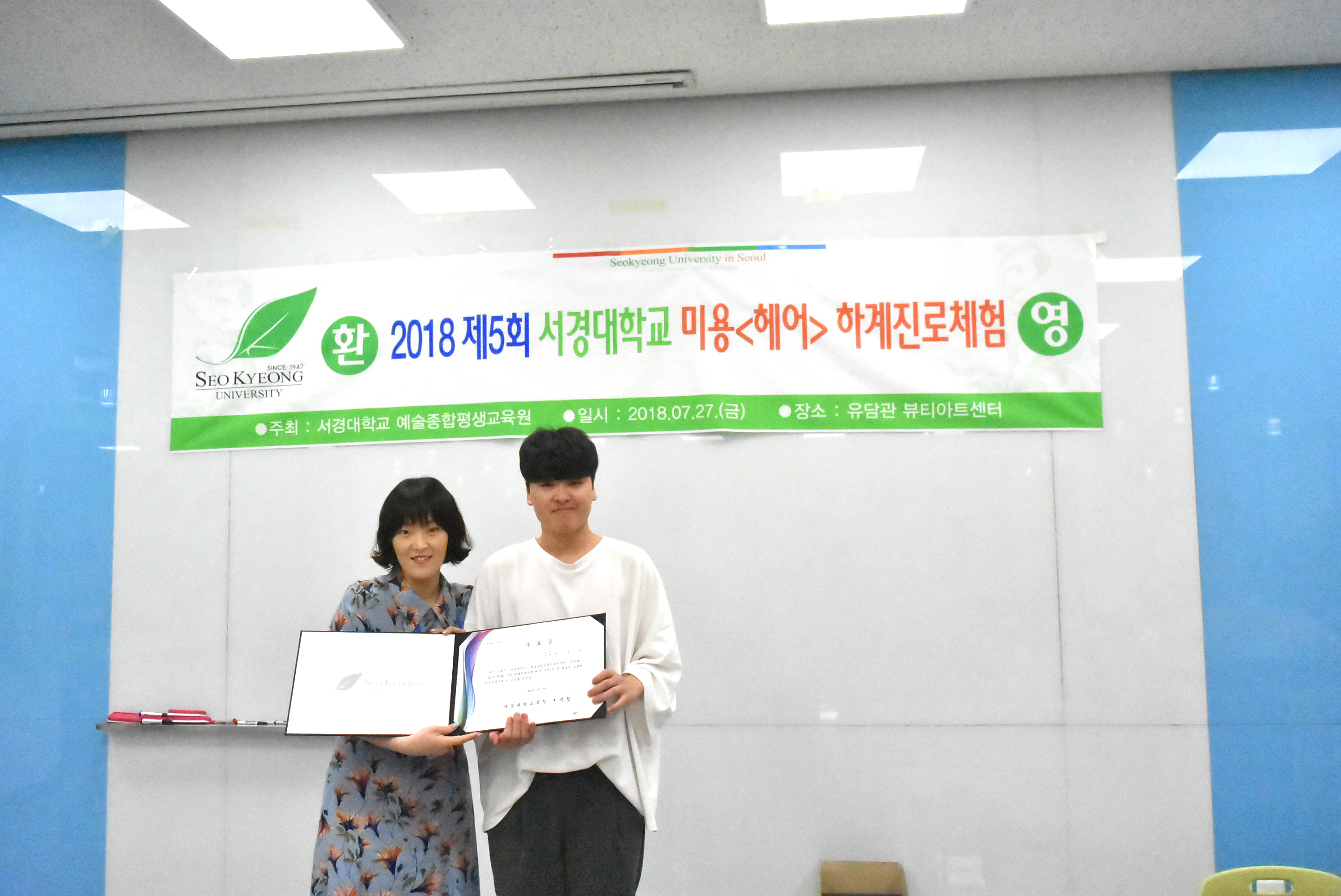 진로체험 미용 (43).JPG