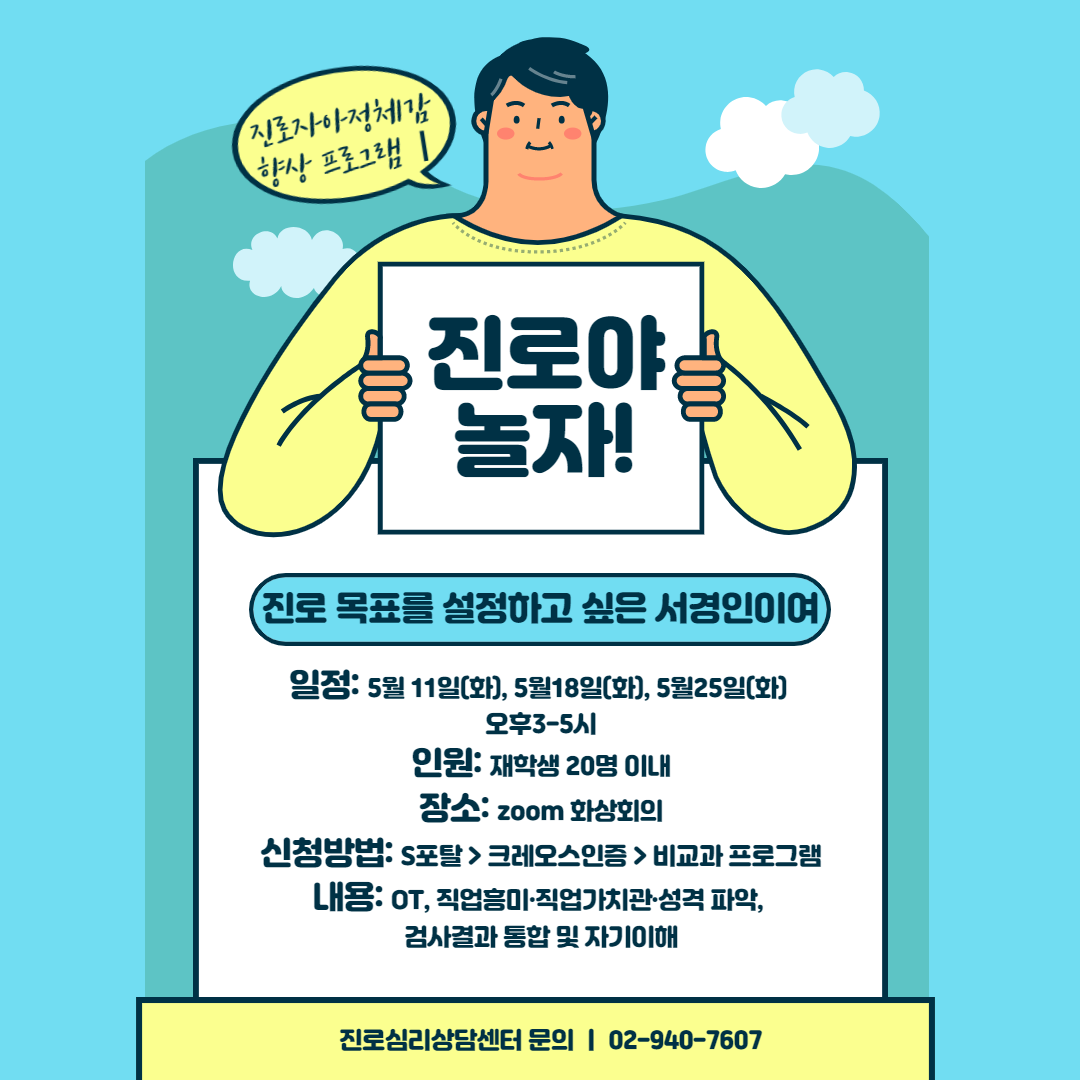 진로야 놀자1-001.png