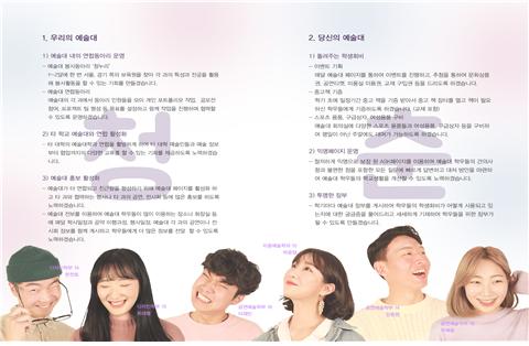 서경대 예술대학 선거 3.jpg