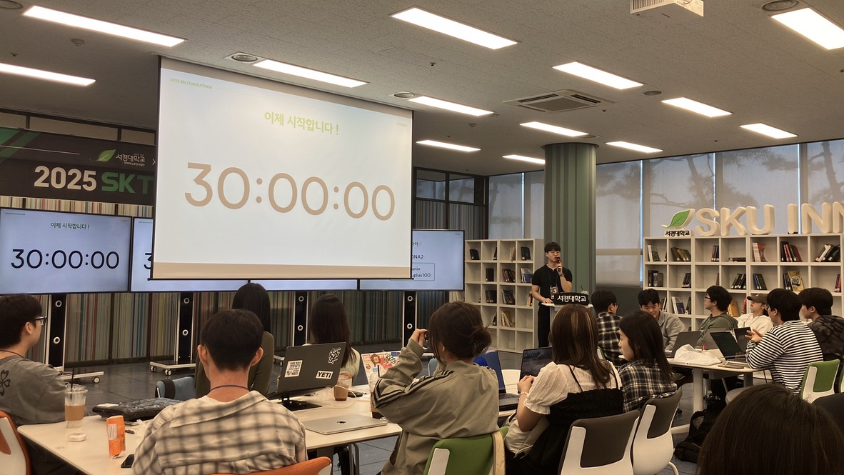 서경대학교 대학혁신지원사업단 × 학술동아리 ‘멋쟁이사자처럼’, 2025 서경대 해커톤(SKTHON) 성황리에 개최(1).jpeg