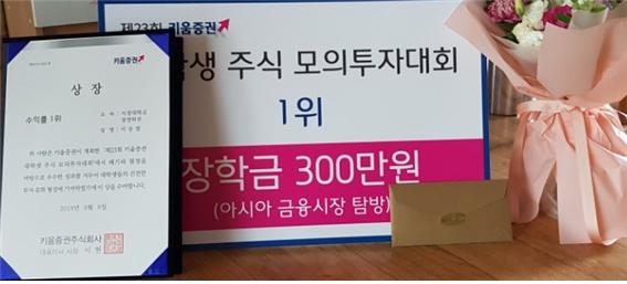 키움증권 모의투자대회3.jpg