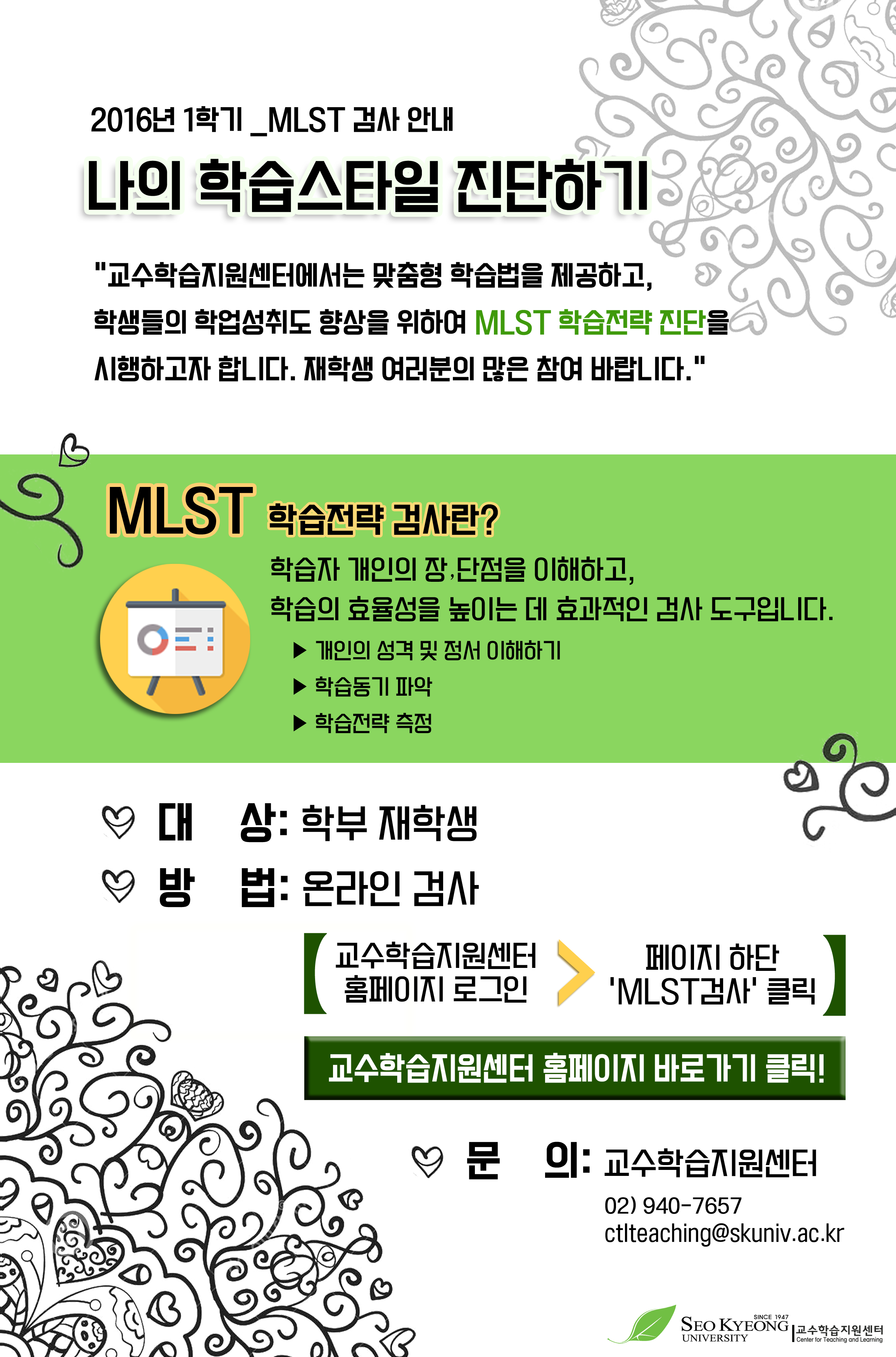 MLST 최종2.png