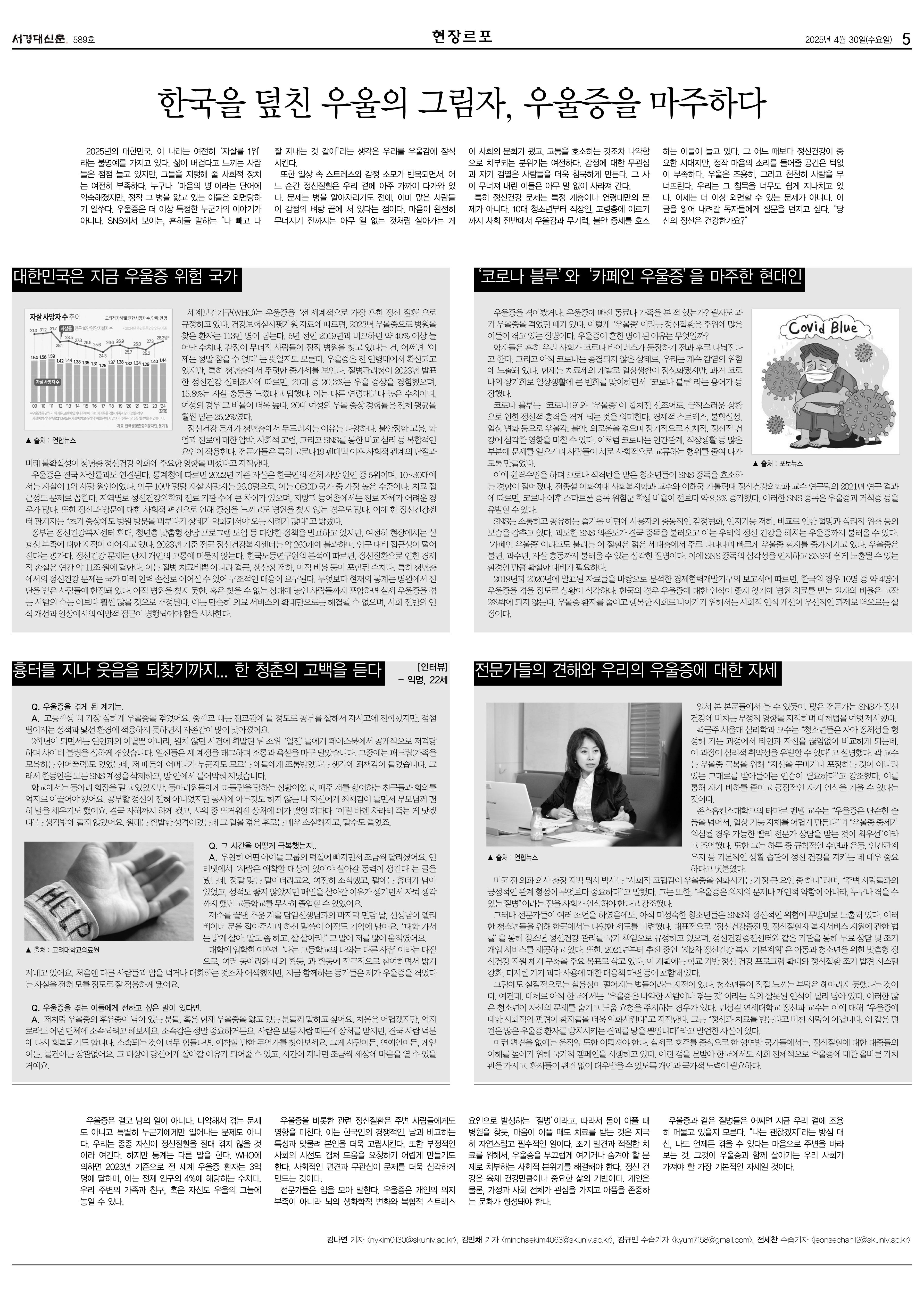 서경대신문 589호 5면.jpg