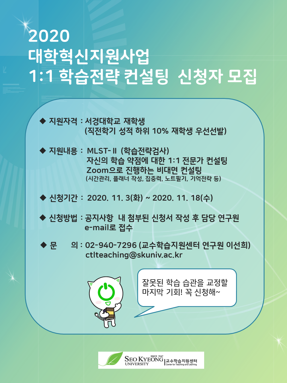 2차 모집 포스터.png