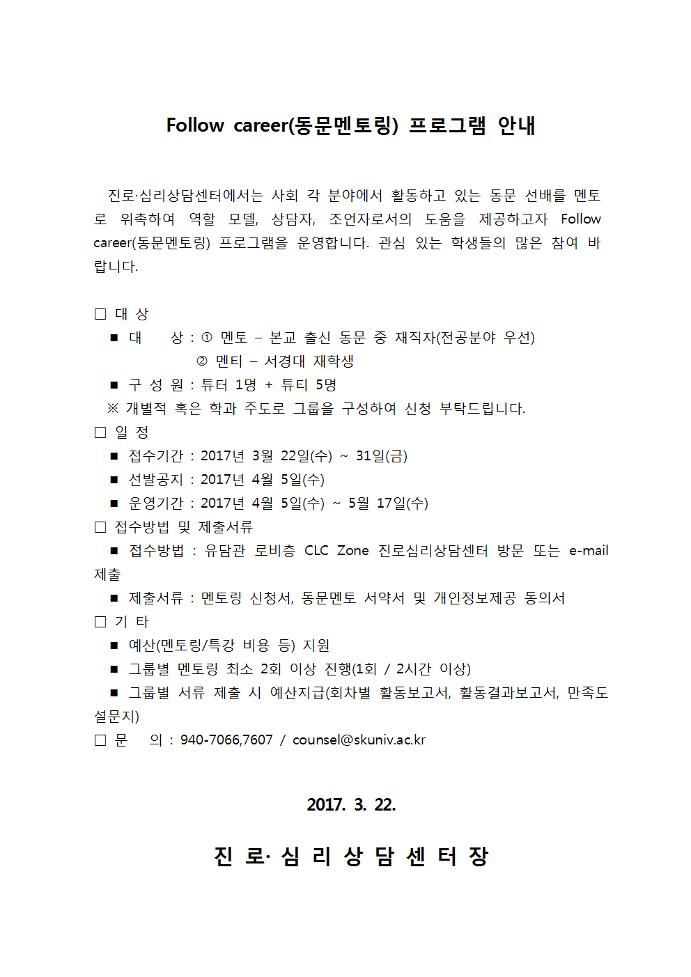 Follow career001.png