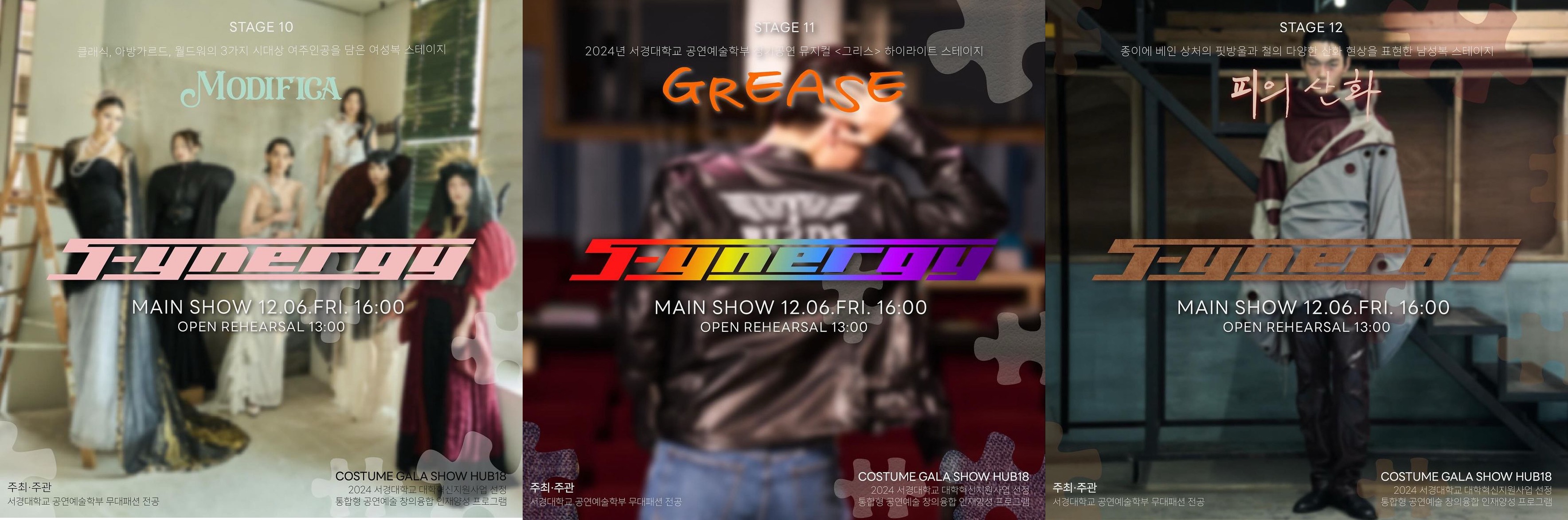 서경대학교 공연예술학부 무대패션전공 2024 HUB 18 ‘S-ynergy’ 성료…학생준비위원장 무대허패션전공 이선민 학우 인터뷰5.JPEG