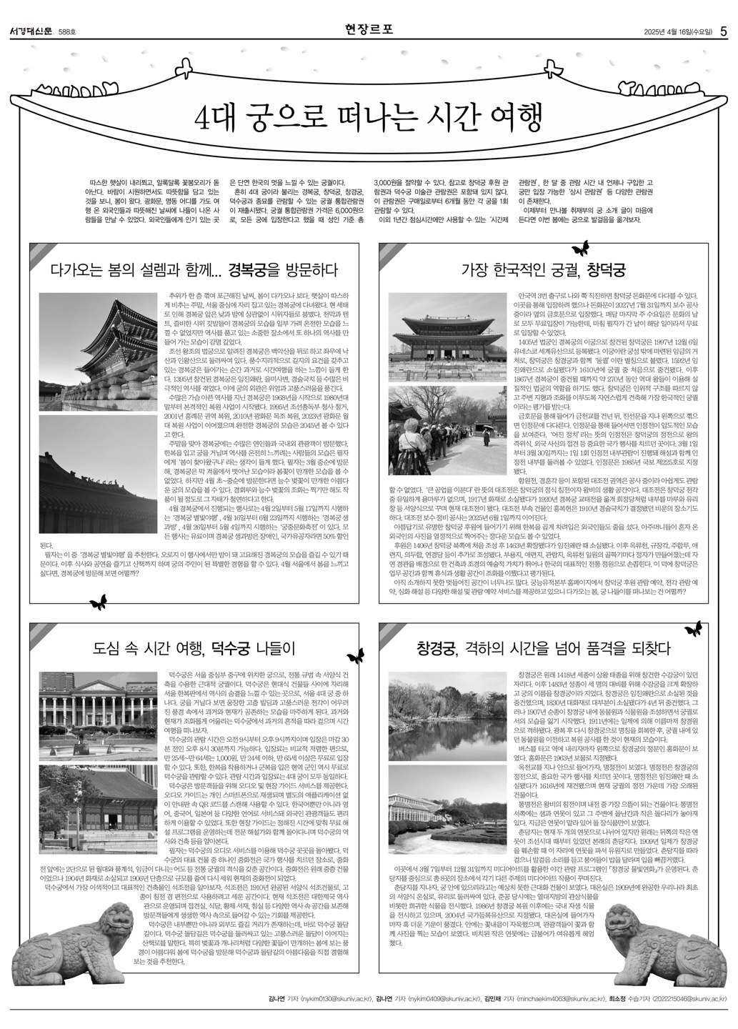 서경대신문 588호 5면.jpg