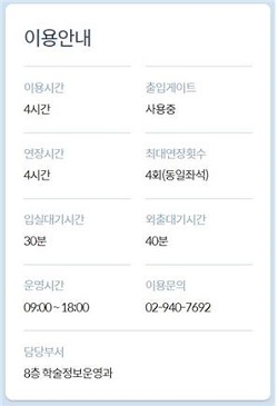 좌석 발급 이용 안내.jpg