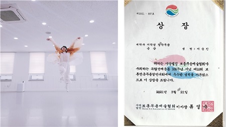 무용예술학과 이승진 학우.jpg