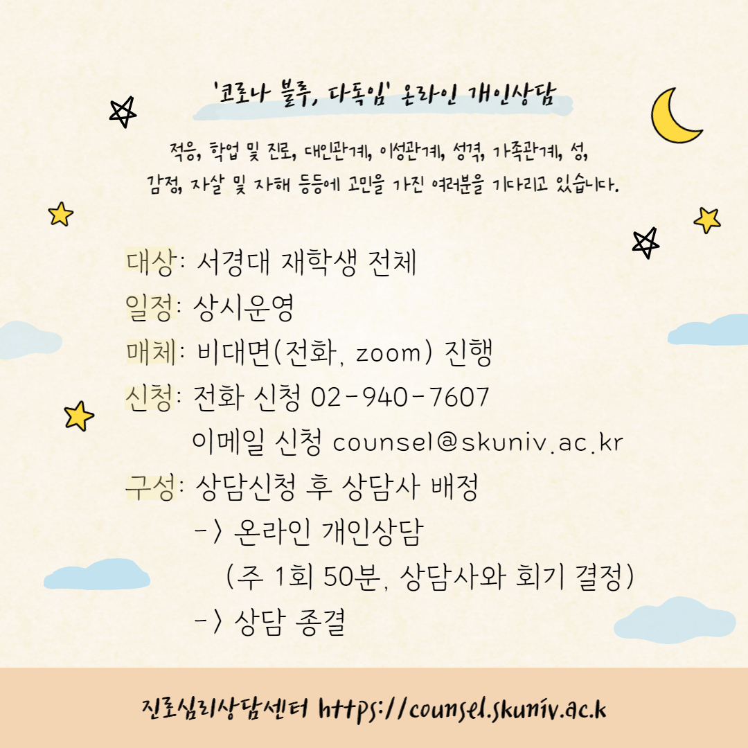 코로나 블루 다독임-001 (3).jpg