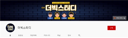 취업 관련 유튜브 채널 (5).jpg