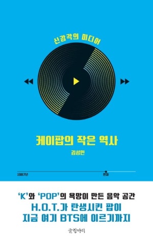 2024 하계방학, 서경대학교 학술정보관 인기 대출도서 ‘BEST 10’7.jpg