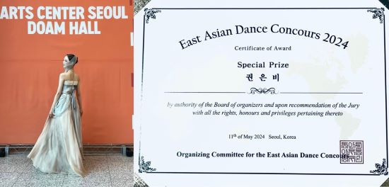 서경대학교 무용예술학부 한국무용전공 2024 동아시아 무용콩쿠르(6).jpg