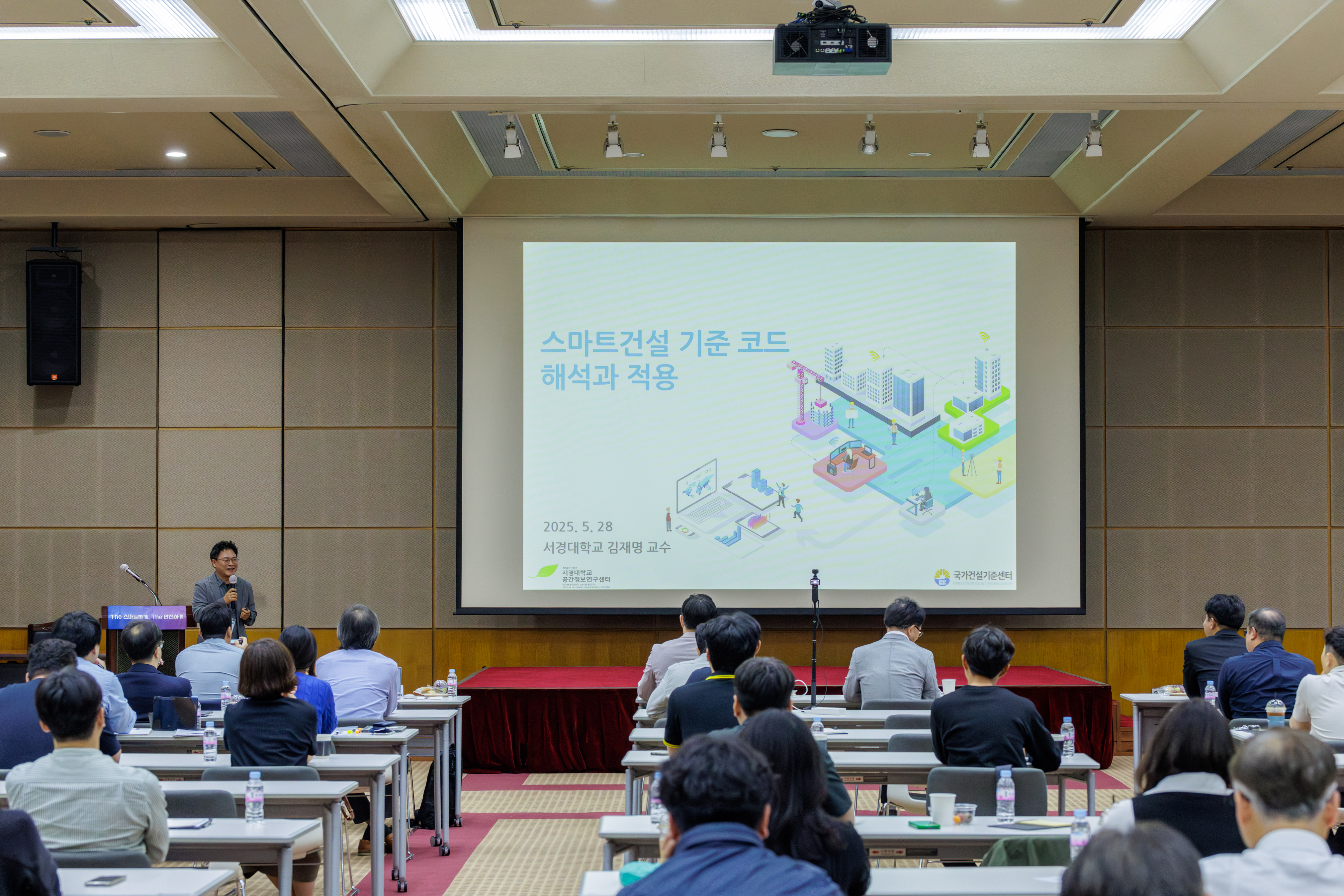 스마트 건설 디지털 센싱, 공간정보산업 게임체인저로 (3).jpg