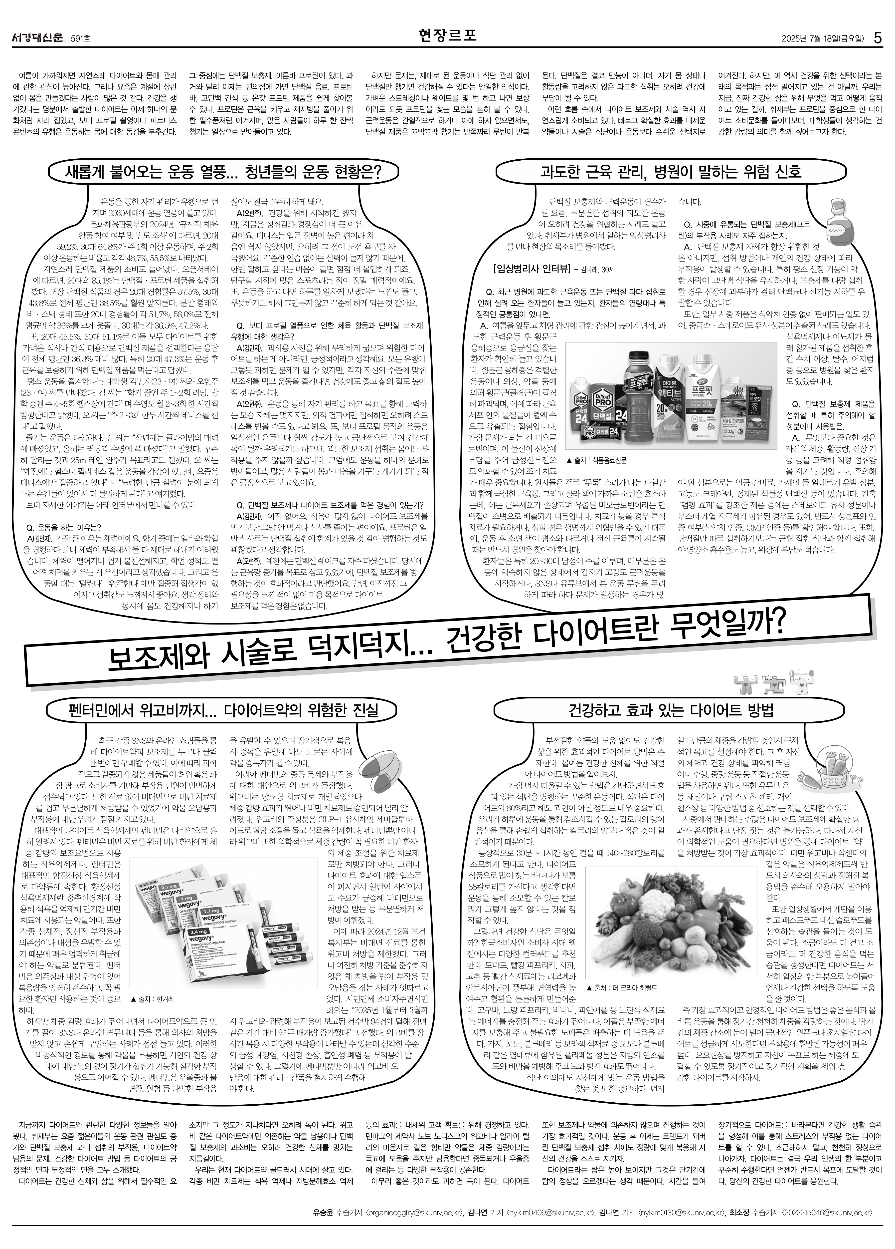 서경대신문 591호 5면.jpg