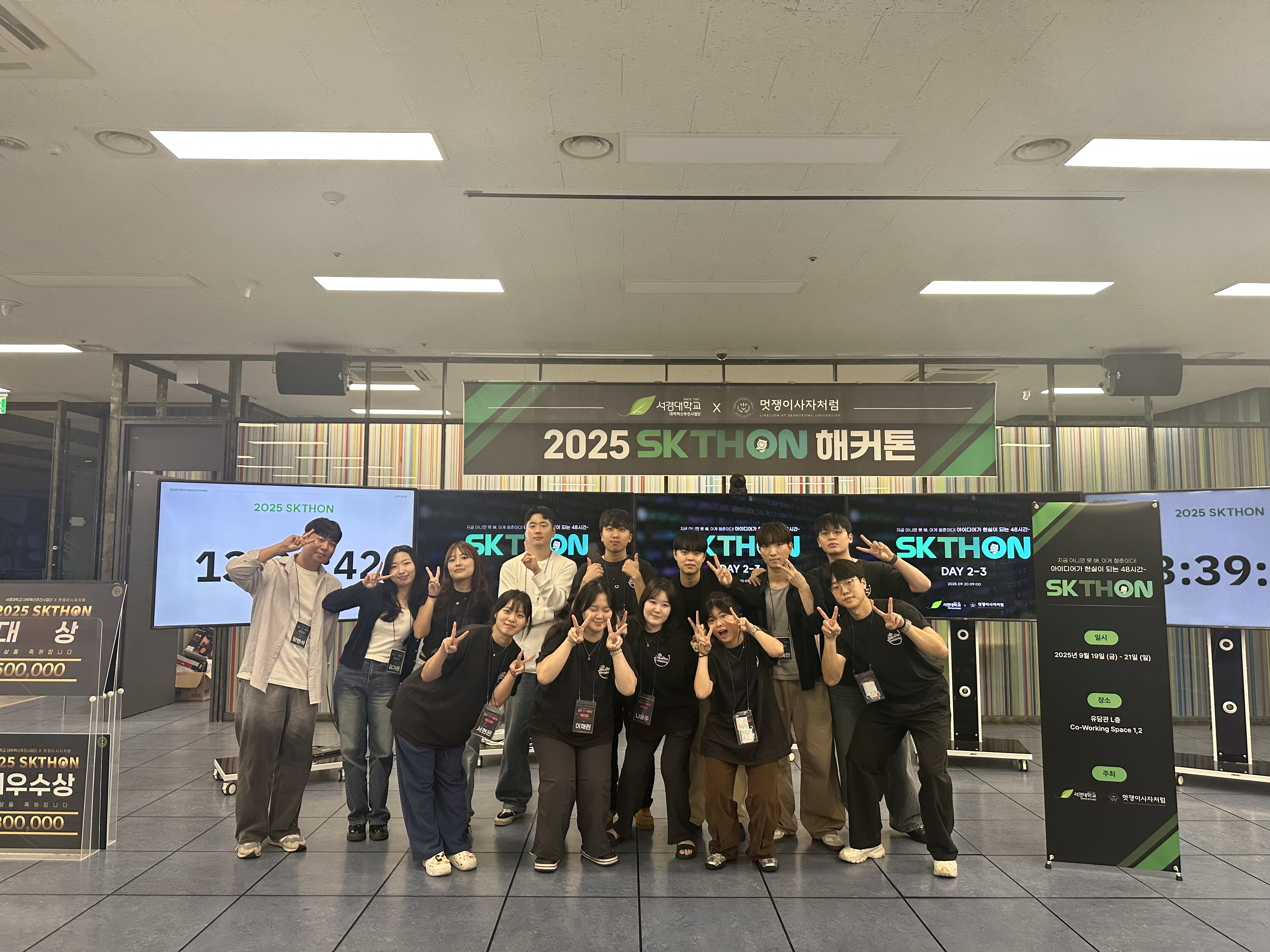 서경대학교 대학혁신지원사업단 × 학술동아리 ‘멋쟁이사자처럼’, 2025 서경대 해커톤(SKTHON) 성황리에 개최(4).jpg