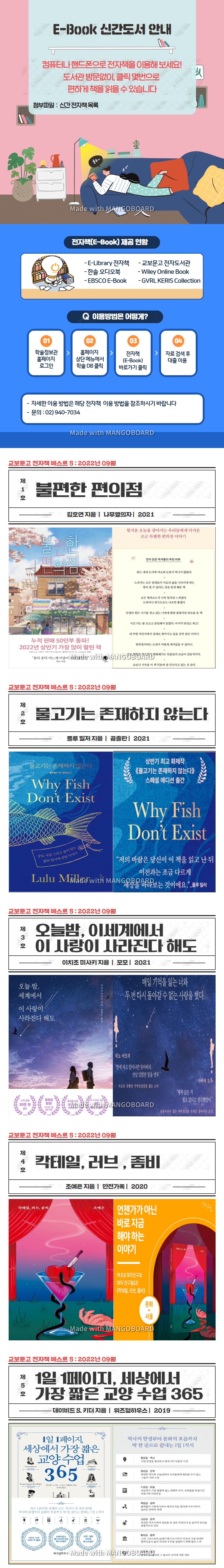 전자책 이용 안내.jpg