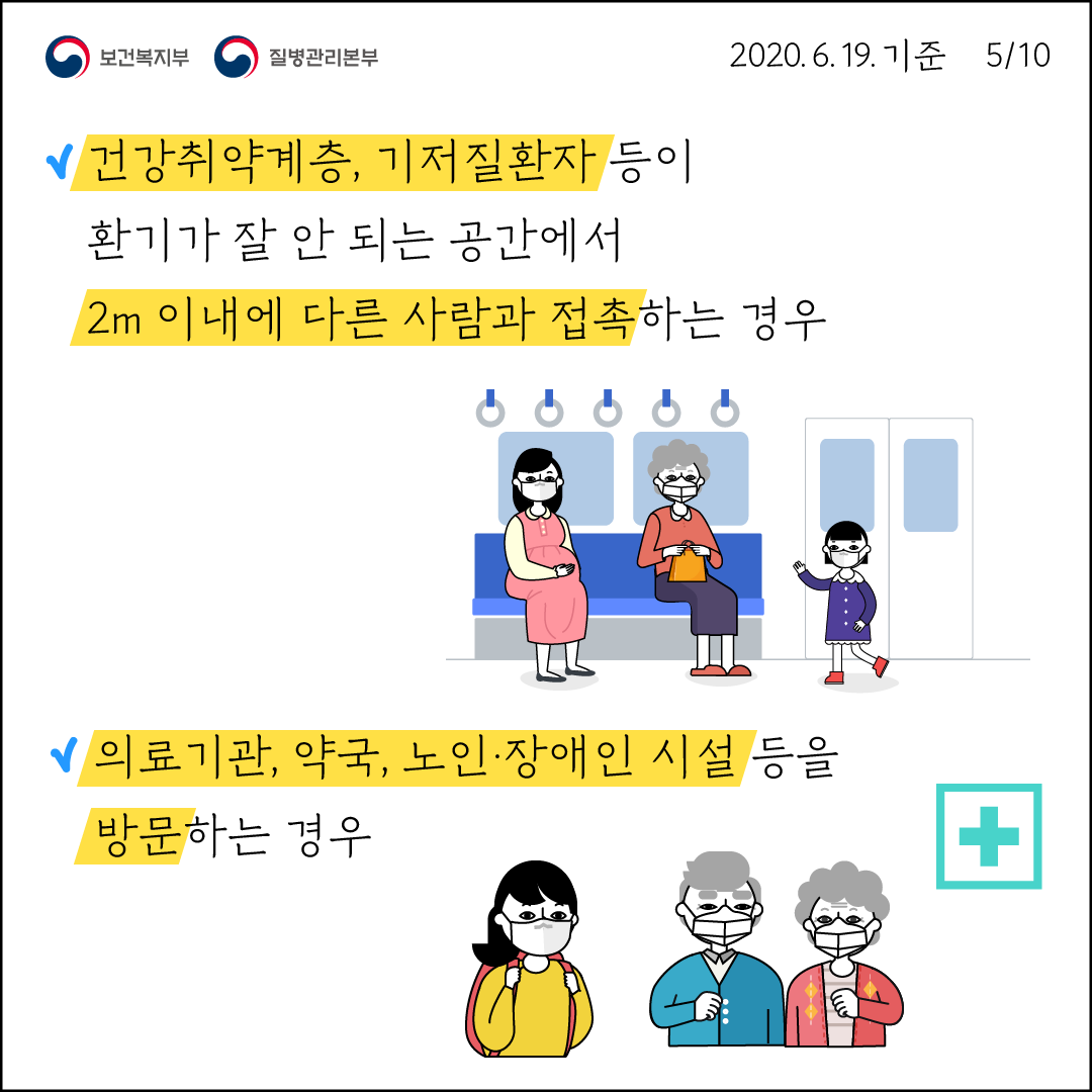 마스크 착용편 5.png