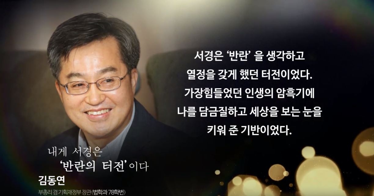 서경대 홍보영상 39.jpg