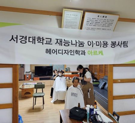 서경대 이·미용 봉사단 ‘아르케’, 여주시 금사면 찾아 봉사활동 전개···단원 헤어디자인학과 21학번 임유진 학생 인터뷰(2).jpg