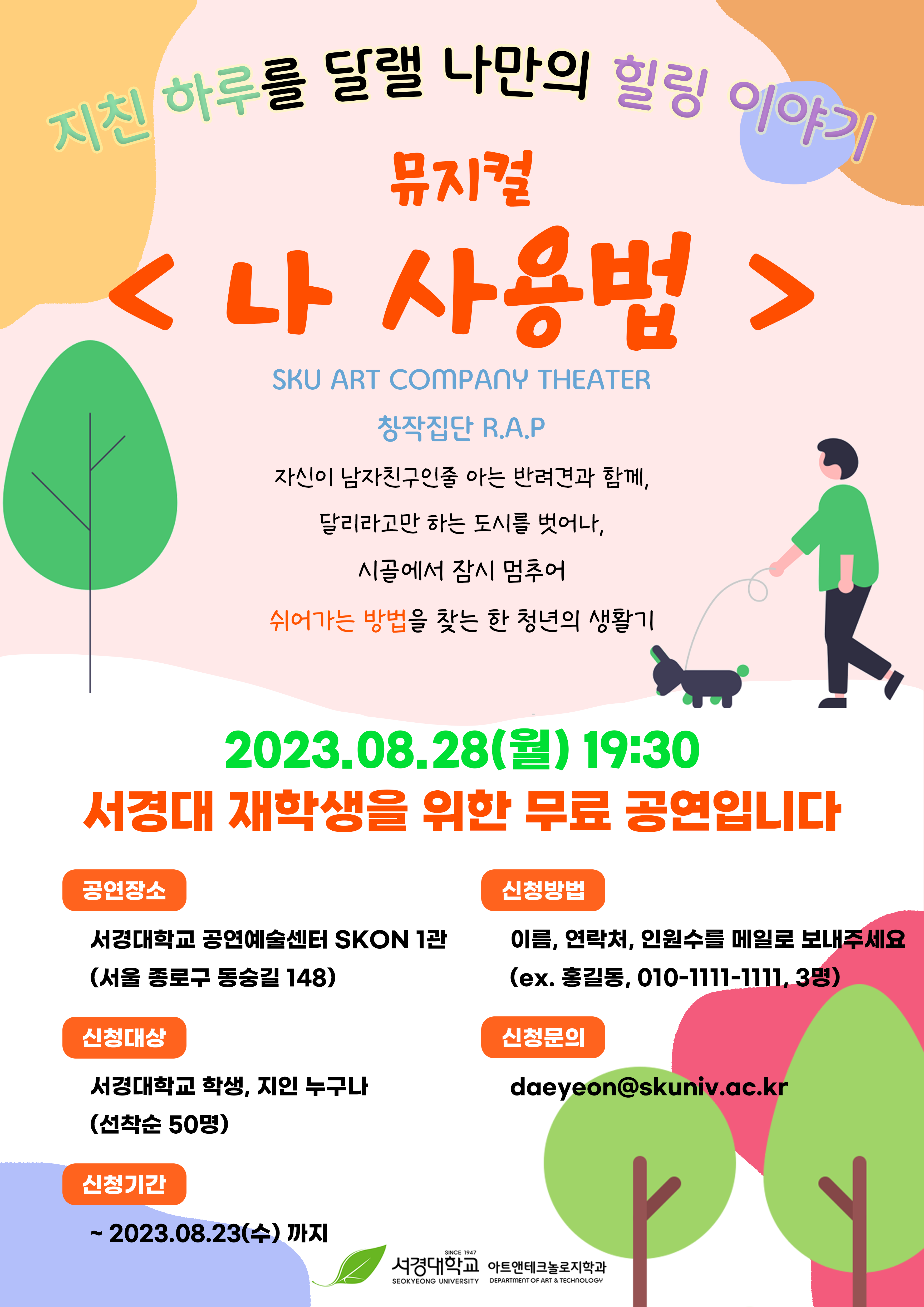 모집 포스터.png