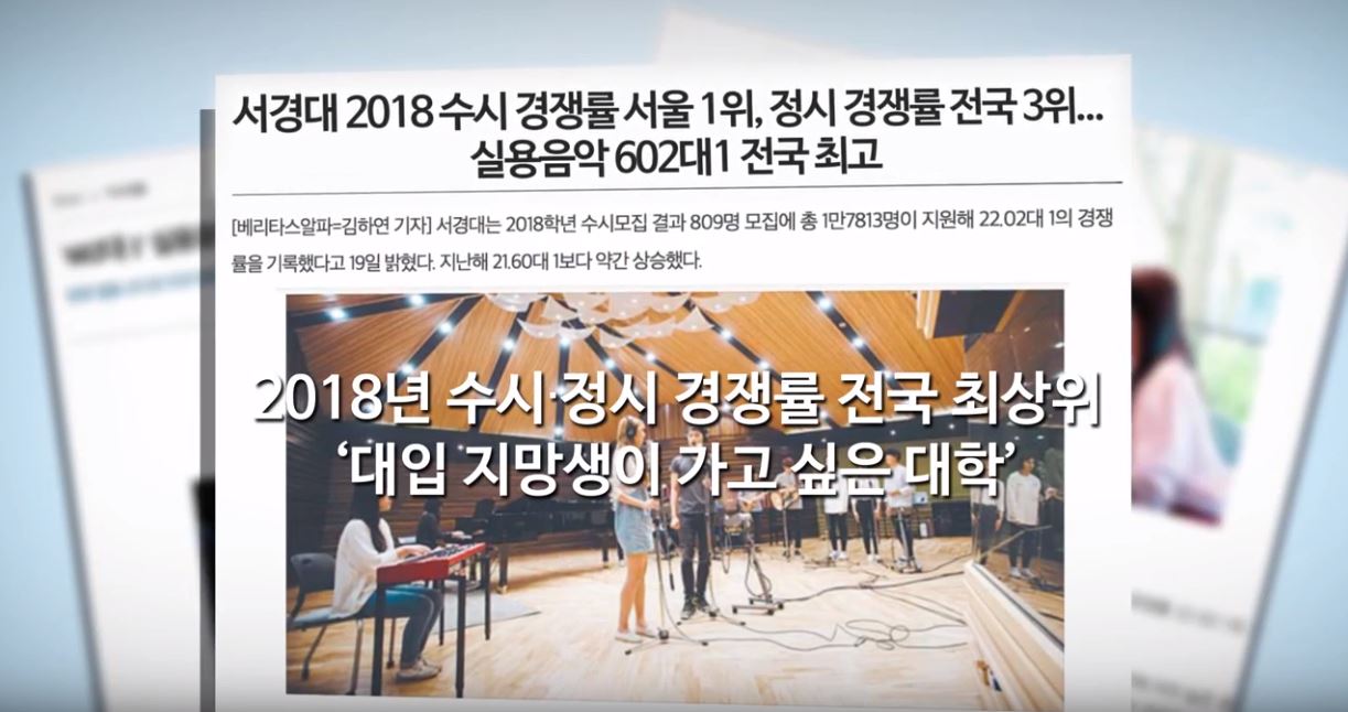 서경대 홍보영상 9.JPG