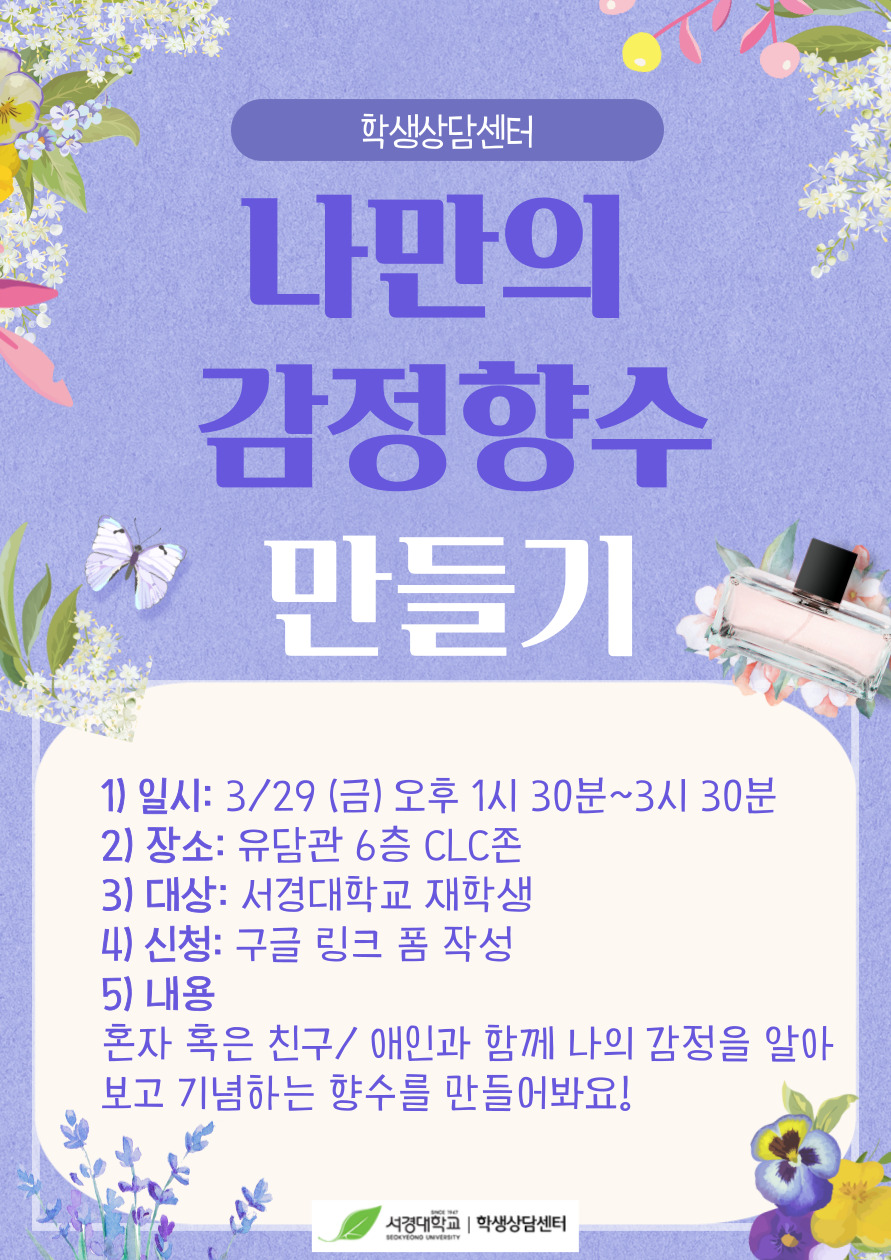 감정향수 포스터.jpg