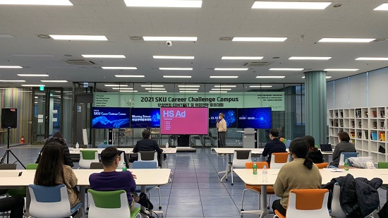 제2회 '2021 SKU Career Challenge Campus' 프로그램 성료(6).jpg
