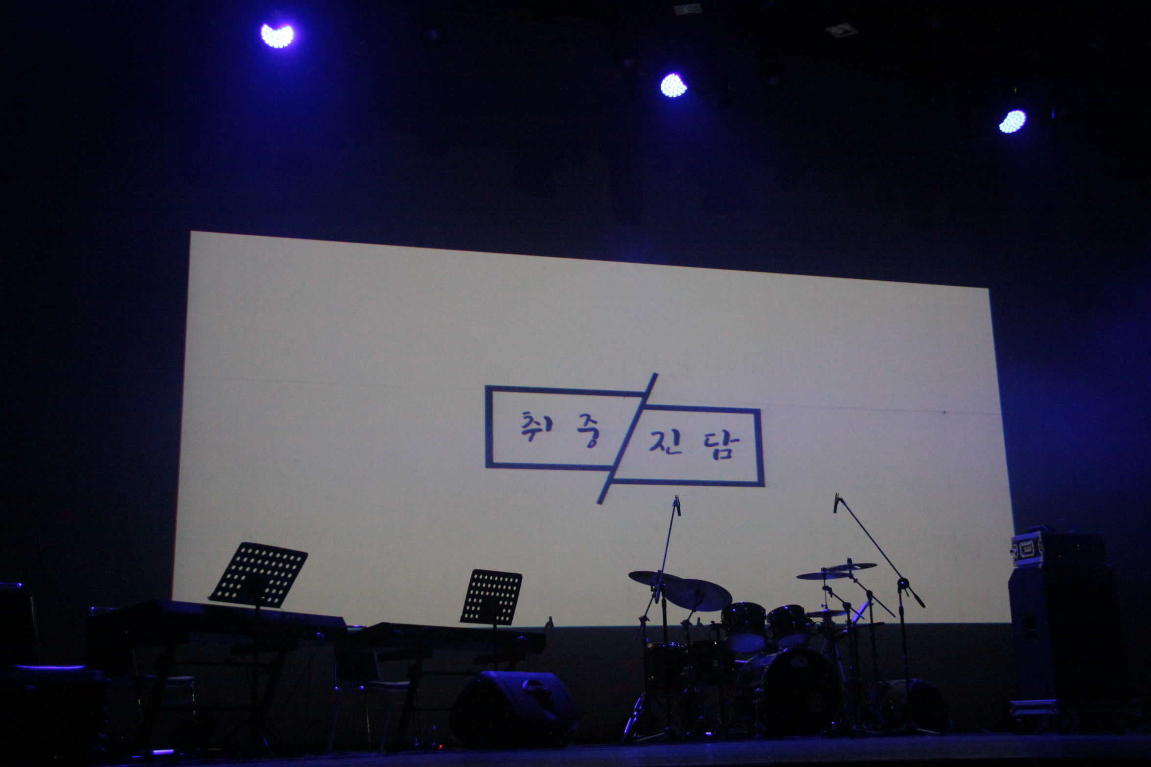 예대인의 낮 3.JPG