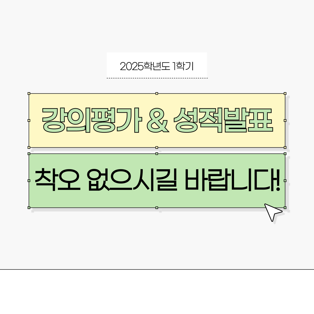 [서경대 카드뉴스] 기말 강의평가 및 1학기 성적발표 안내(7).png