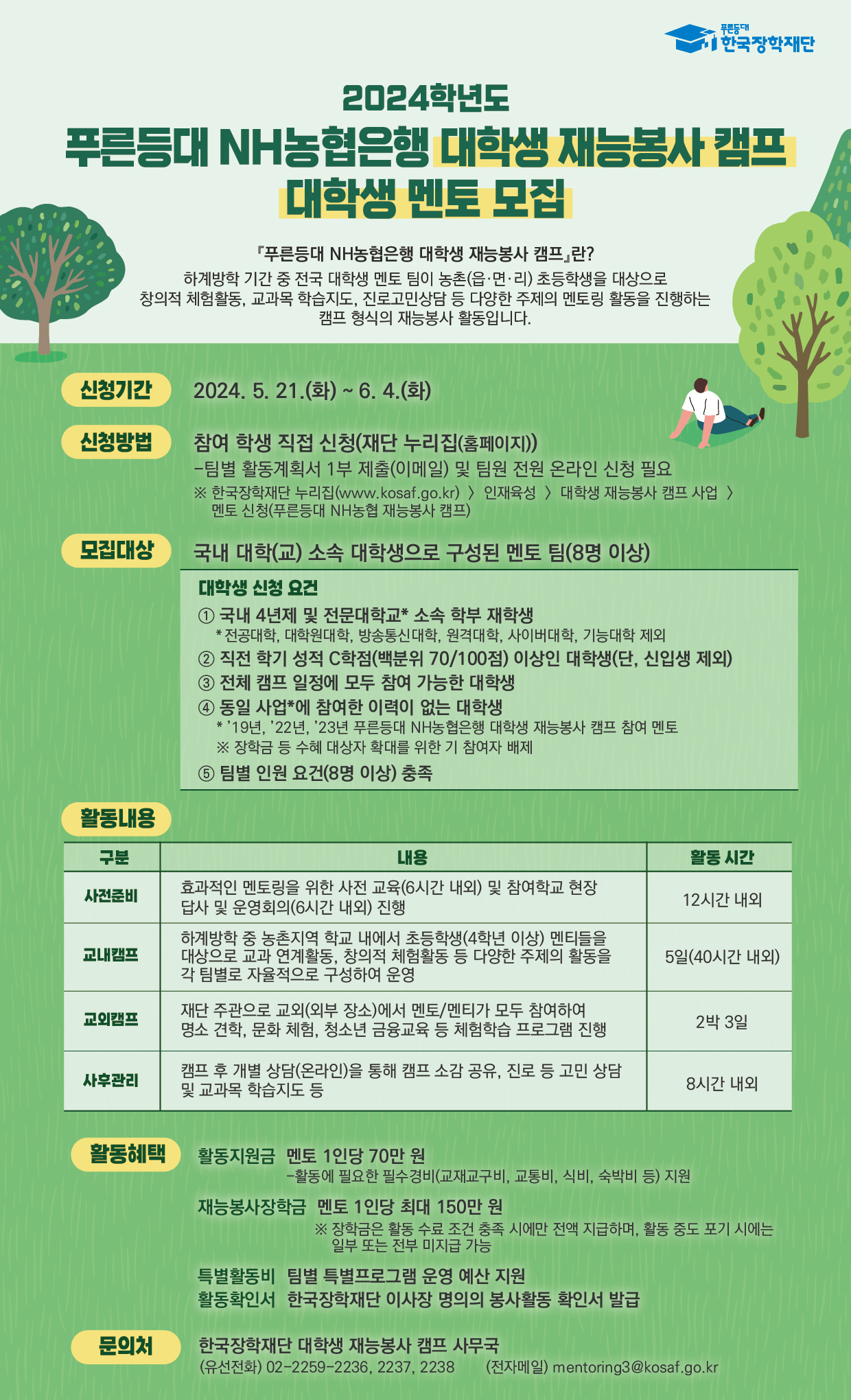 붙임3. 홍보 포스터.jpg