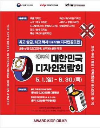 2022 제57회 대한민국디자인전람회.jpeg