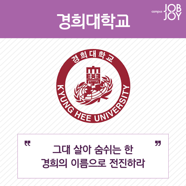 대학슬로건 2.png