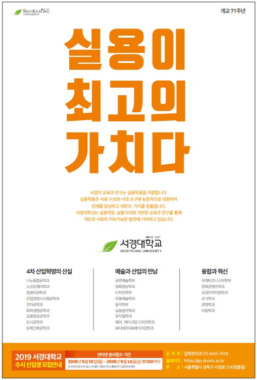 서경대 미래형 실용교육 3.jpg