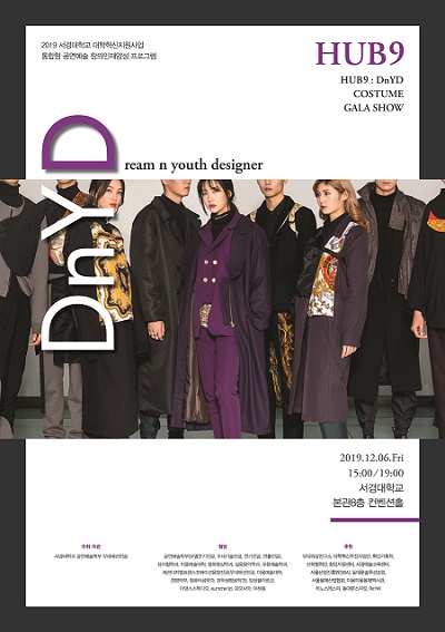 HUB9 포스터.jpg
