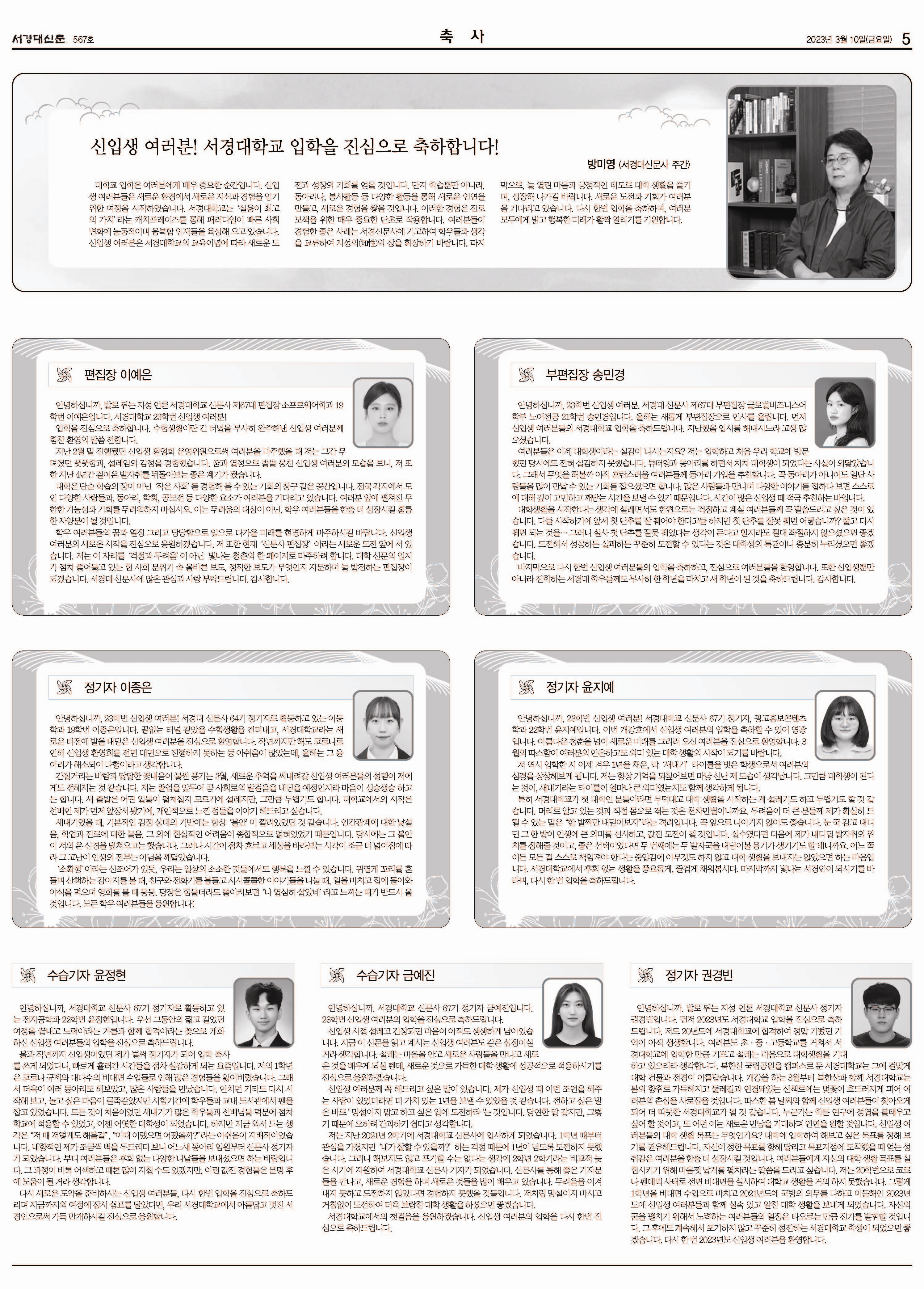 서경대신문567-5.PNG