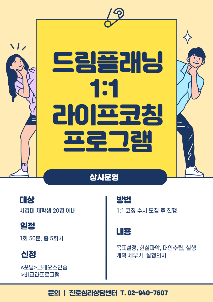 자기성장을 위한 코칭프로그램_001.jpg