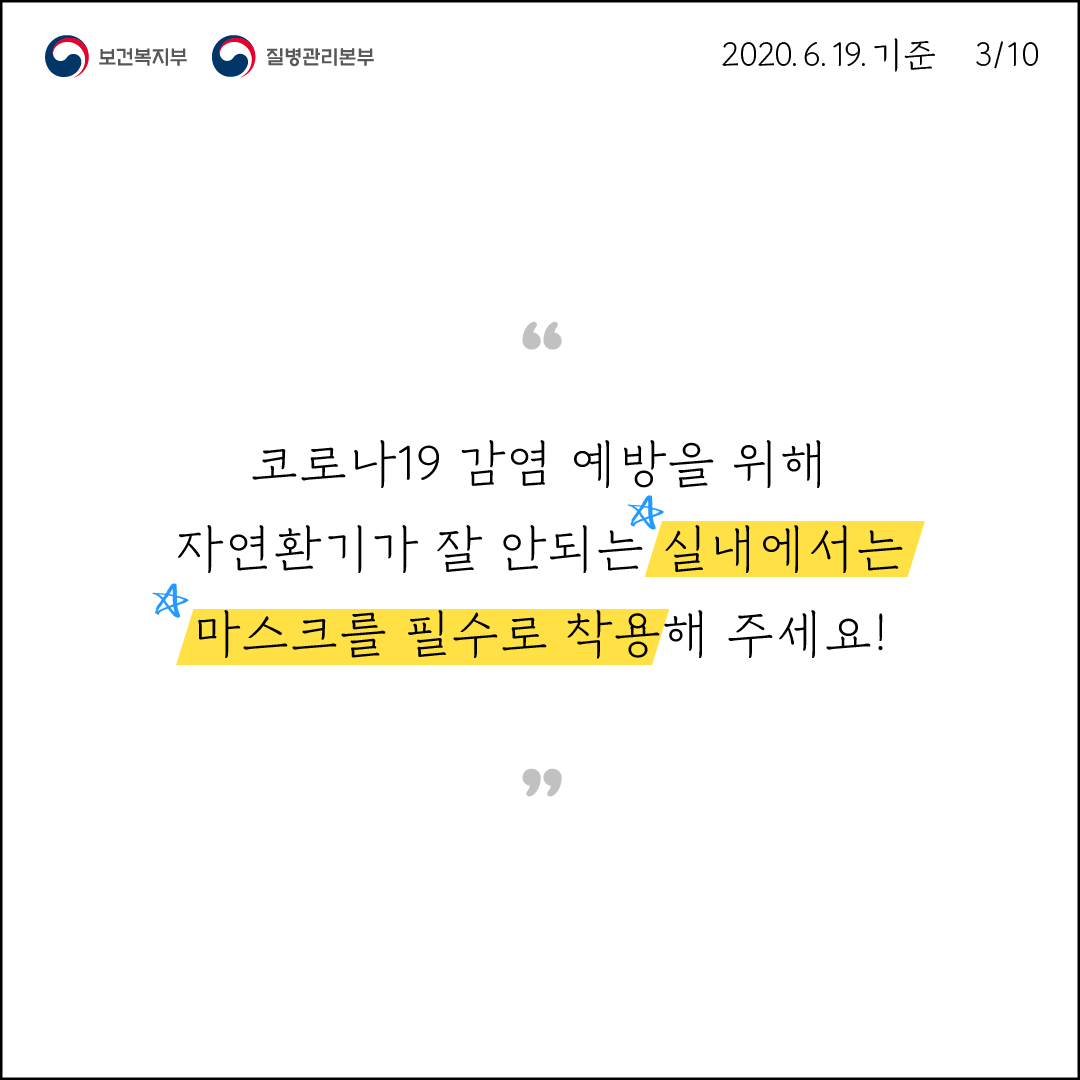 마스크 착용편 3.png