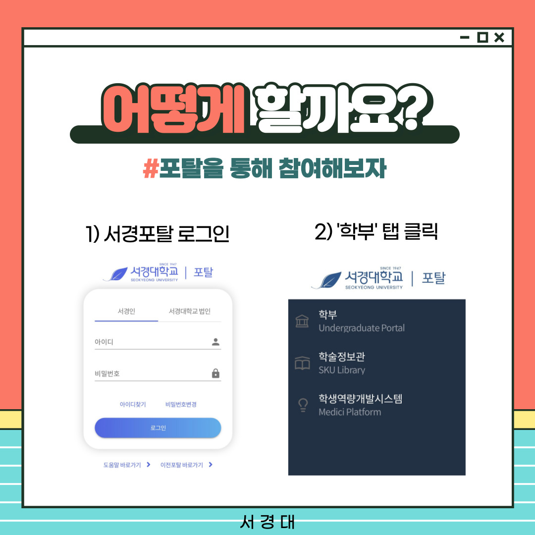 중간강의평가 어떻게 할까요 (5).jpg