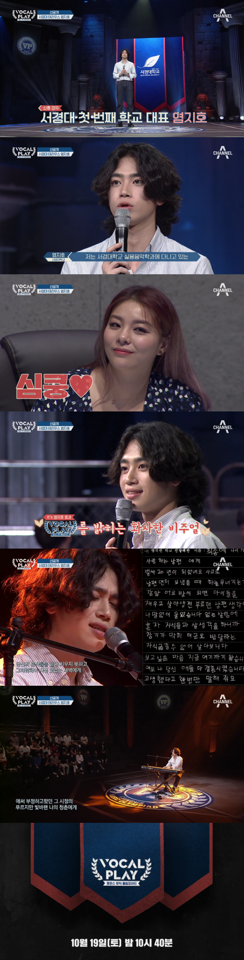 서경대 실용음악학과 염지호.png