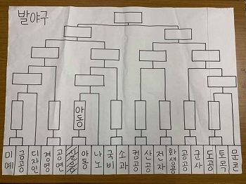 청야체전 발야구 토너먼트.jpg