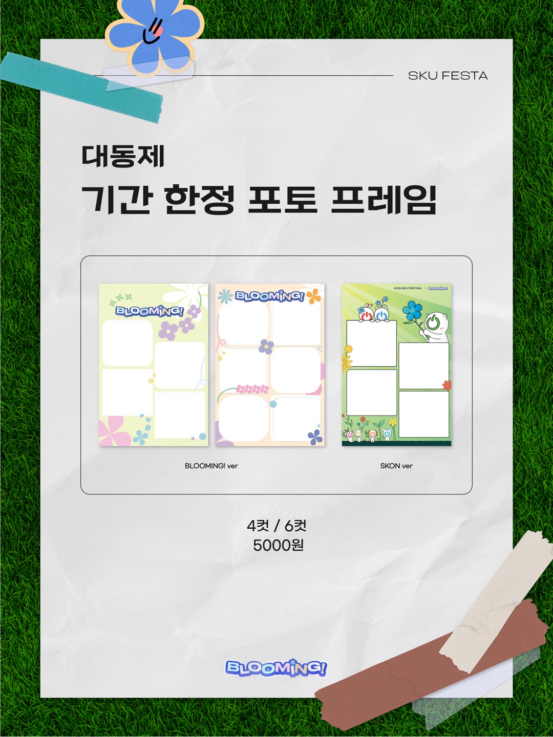 ‘2025 서경대학교 대동제 ’Blooming! 개최(17).jpg
