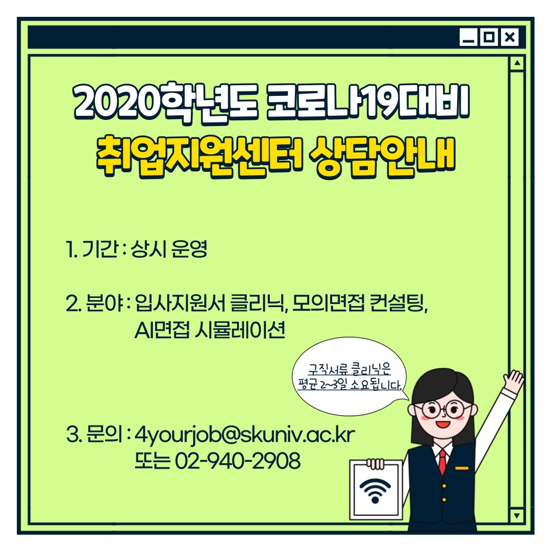 취업지원센터 상담안내.JPG