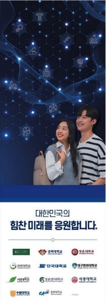 서경대 교육혁신, 첨단학과 및 전공 통해 미래 혁신형 실용인재 양성(3).JPG