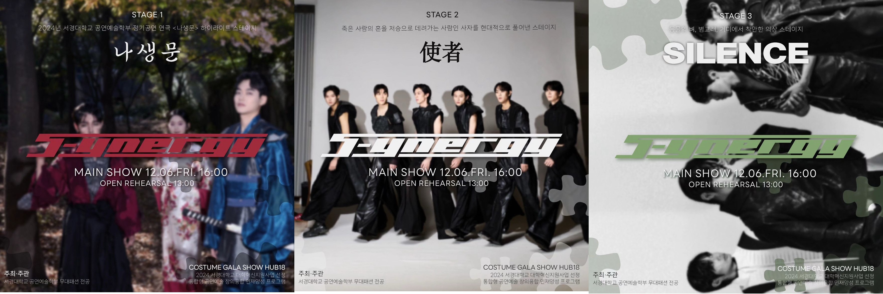 서경대학교 공연예술학부 무대패션전공 2024 HUB 18 ‘S-ynergy’ 성료…학생준비위원장 무대허패션전공 이선민 학우 인터뷰2.JPEG