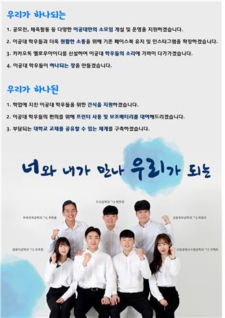 서경대 이공대학 선거 2.jpg