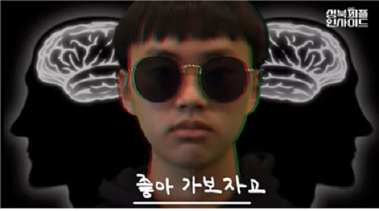 '성북 피플 인사이드' 첫 번째 영상 스틸컷(1).png